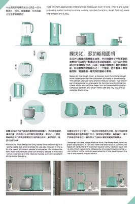 武漢輕工大學藝術與傳媒學院2016級產品設計專業產品開發設計課程展