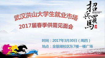 武漢輕工大學就業辦公室