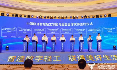 發力智慧輕工 新支點 數智聯通美好生活 智慧輕工高質量發展大會成功舉辦