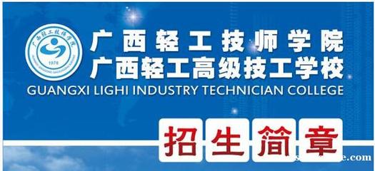 南寧大專(zhuān)+高技學(xué)校模具制造技術(shù)專(zhuān)業(yè)--廣西輕工技師學(xué)院
