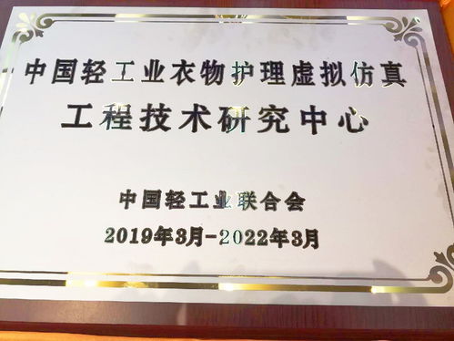 首批59家中國輕工技術(shù)研究中心授牌 茅臺 海爾入選