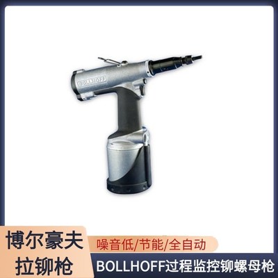 南充鉚螺母槍多少錢(qián),博爾豪夫鉚螺母槍