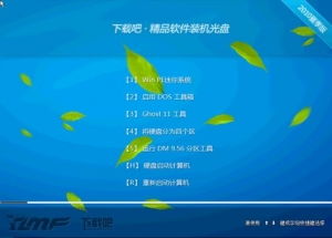 《記憶中的經典 蘿卜家園“下載吧精品軟件裝機光盤2010夏季版”回望》